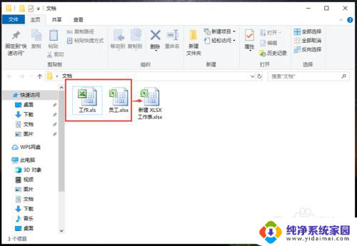 怎么把很多个excel弄成一个excel 多个excel表合并方法