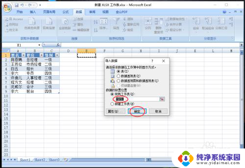 怎么把很多个excel弄成一个excel 多个excel表合并方法