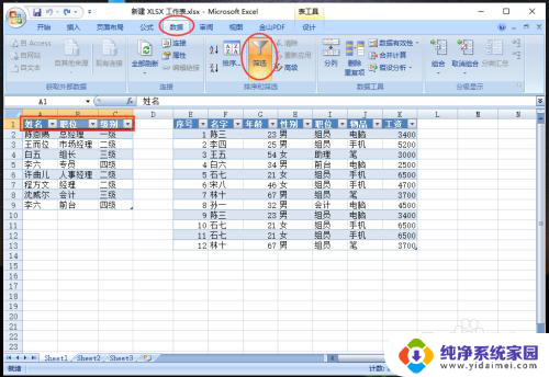 怎么把很多个excel弄成一个excel 多个excel表合并方法