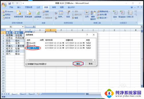 怎么把很多个excel弄成一个excel 多个excel表合并方法