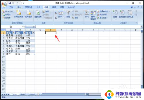 怎么把很多个excel弄成一个excel 多个excel表合并方法