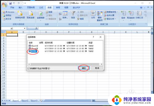 怎么把很多个excel弄成一个excel 多个excel表合并方法