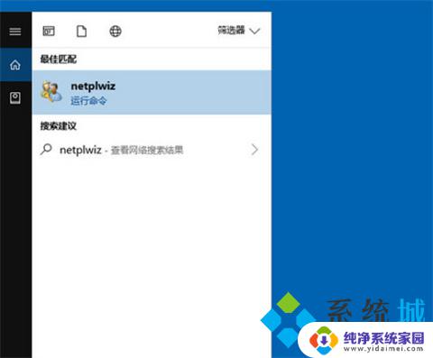 如何关闭电脑密码登录win10 win10关闭开机密码的方法