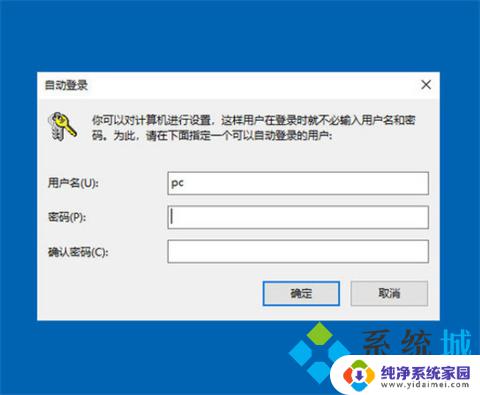 如何关闭电脑密码登录win10 win10关闭开机密码的方法