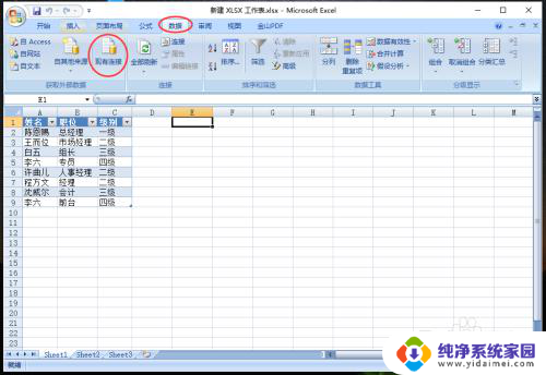 怎么把很多个excel弄成一个excel 多个excel表合并方法