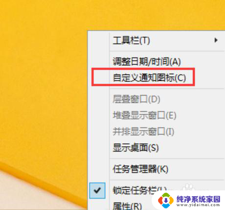 windows8网络图标不见了 Win8网络连接图标不显示解决方法