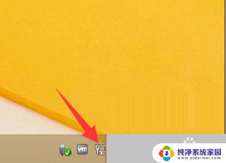 windows8网络图标不见了 Win8网络连接图标不显示解决方法