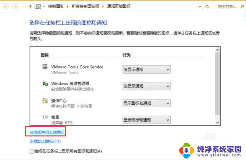 windows8网络图标不见了 Win8网络连接图标不显示解决方法