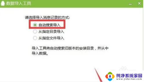 qq重新安装后怎么找回qq群聊天记录 重装系统后如何备份QQ聊天记录