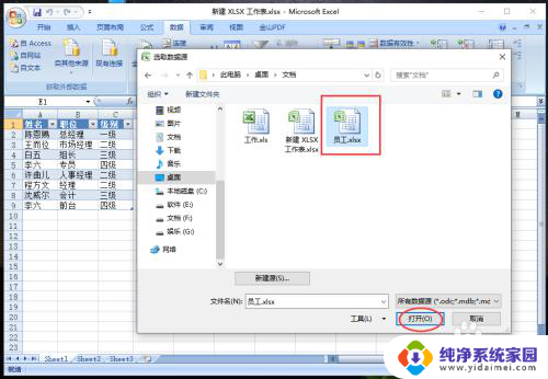 怎么把很多个excel弄成一个excel 多个excel表合并方法