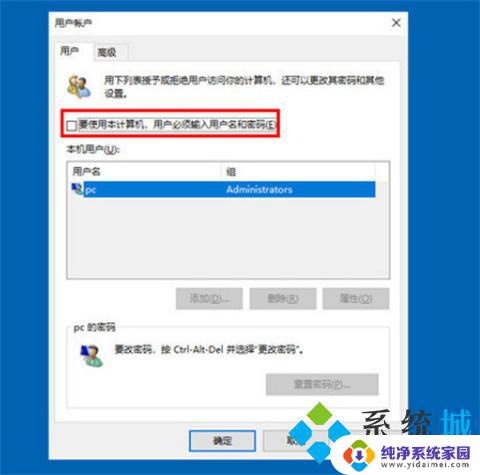 如何关闭电脑密码登录win10 win10关闭开机密码的方法