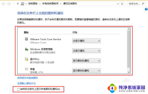 windows8网络图标不见了 Win8网络连接图标不显示解决方法