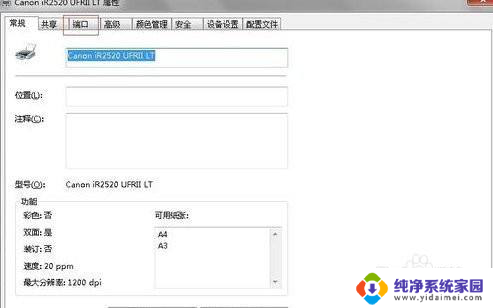 如何修改打印机的wifi 换了wifi如何重新连接打印机