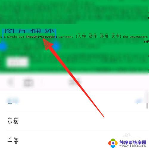 使用平板wps怎么改变字体的大小 手机版wps office字体调整方法