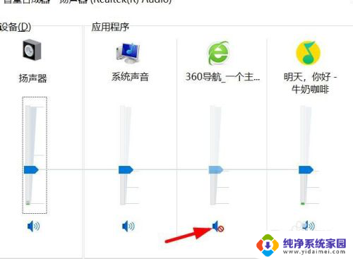 win10关闭软件声音 Win10如何关闭单个应用程序的声音