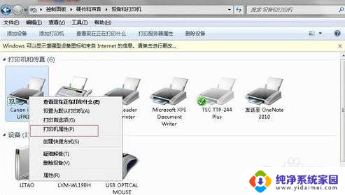 如何修改打印机的wifi 换了wifi如何重新连接打印机