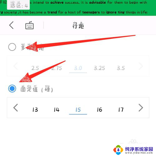 使用平板wps怎么改变字体的大小 手机版wps office字体调整方法