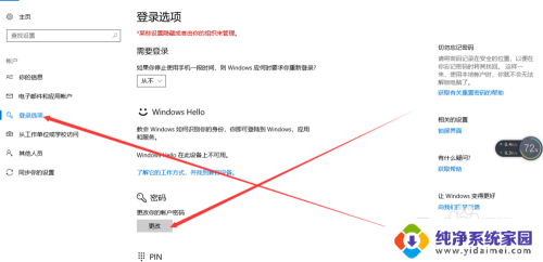 windows10密码提示怎么填 win10系统如何修改密码提示