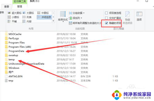 怎么找到硬盘里的隐藏文件夹 怎样在Win10中找到磁盘中的隐藏文件