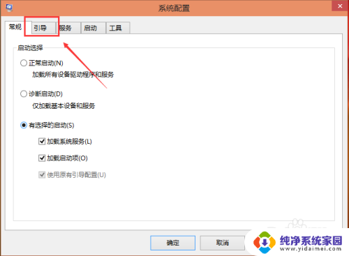 windows设置默认启动系统 Win10双系统如何设置默认启动系统