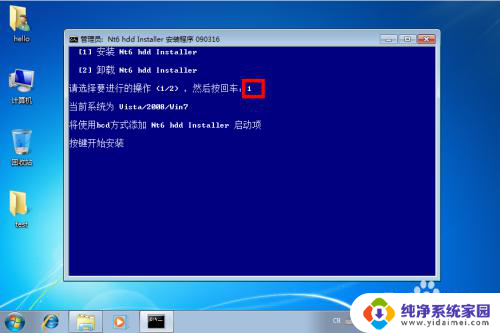 win7 64位安装盘 win7 64位系统安装步骤