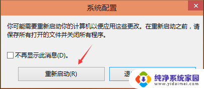 windows设置默认启动系统 Win10双系统如何设置默认启动系统