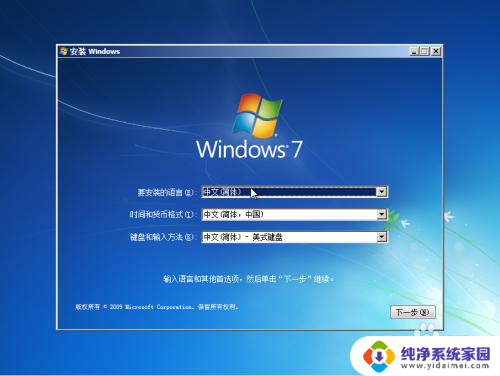 win7 64位安装盘 win7 64位系统安装步骤