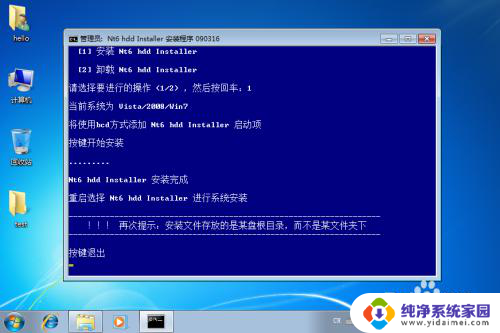 win7 64位安装盘 win7 64位系统安装步骤