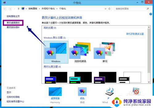 win10系统如何将我的电脑放到桌面 Win10如何将我的电脑图标放到桌面