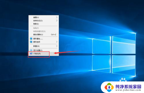 win10系统如何将我的电脑放到桌面 Win10如何将我的电脑图标放到桌面