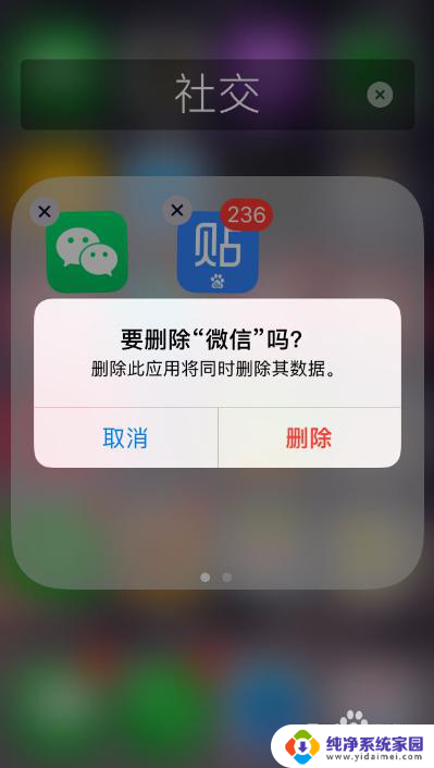 苹果手机微信无法连接网络怎么回事 iPhone显示微信当前网络不可用原因