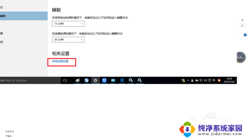 充电源键吗怎么关机啊 WIN10电源键设置关机键步骤