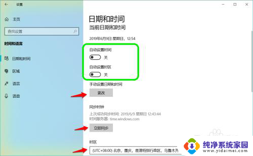 电脑无法修改时间和日期 Win10系统手动设置日期和时间无效