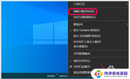 电脑无法修改时间和日期 Win10系统手动设置日期和时间无效