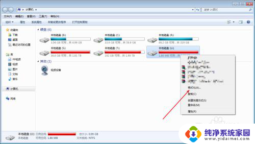 fat32u盘怎么查看 怎样判断U盘的格式是FAT32还是NTFS