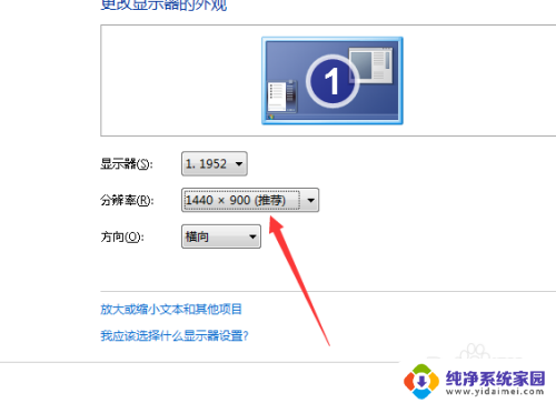 怎么在电脑设置壁纸 电脑桌面背景壁纸设置方法