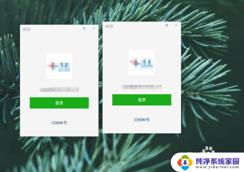 电脑手机同时登录微信 如何在电脑和手机上同时登录两个以上的微信