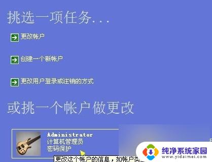 怎么关闭笔记本电脑开机密码 怎样去掉电脑开机密码