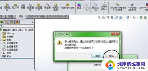 step文件用solidworks打不开 Solidworks打开Stp或Step文件显示空白