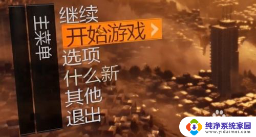 消逝的光芒设置中文 消逝的光芒游戏中文语音设置