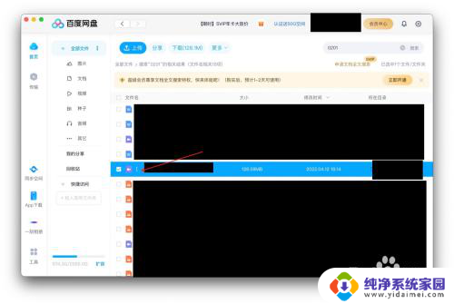 如何在苹果系统电脑上免费使用百度云视频倍速功能