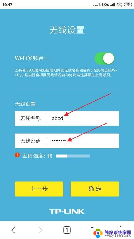 怎么进入路由器设置界面手机 手机路由器设置界面进入方法