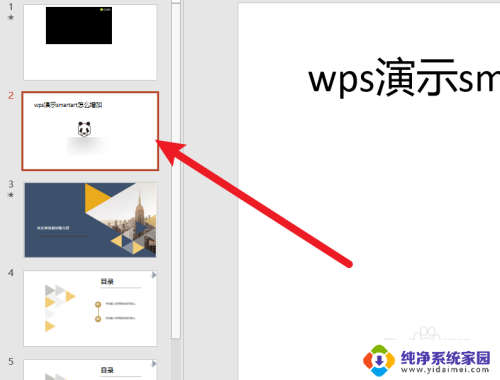 ppt去水印logo PowerPoint怎么去掉PPT上的logo