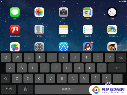 平板为什么输入法打不出中文 iPad键盘不能输入汉字怎么办