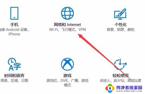 无线wifi怎样设置为自动连接 如何实现Win10无线网络自动连接