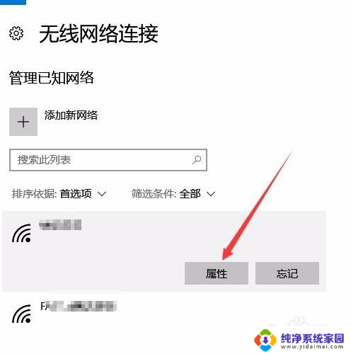 无线wifi怎样设置为自动连接 如何实现Win10无线网络自动连接