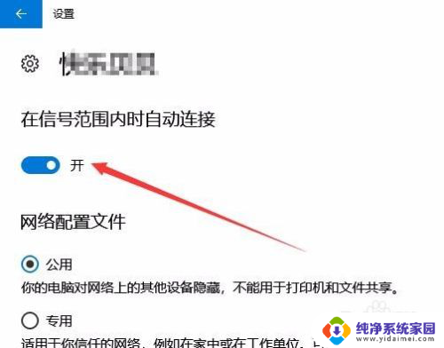 无线wifi怎样设置为自动连接 如何实现Win10无线网络自动连接