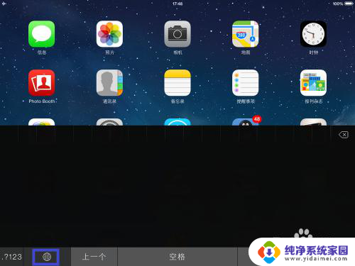 平板为什么输入法打不出中文 iPad键盘不能输入汉字怎么办