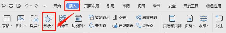 wpssmartart在哪 wpssmartart在哪个功能区下