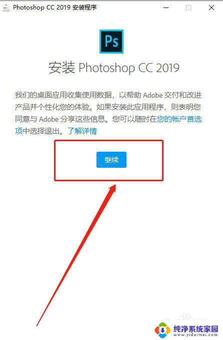 破解版pscc2019怎么安装教程 PS2019CC最详细安装教程